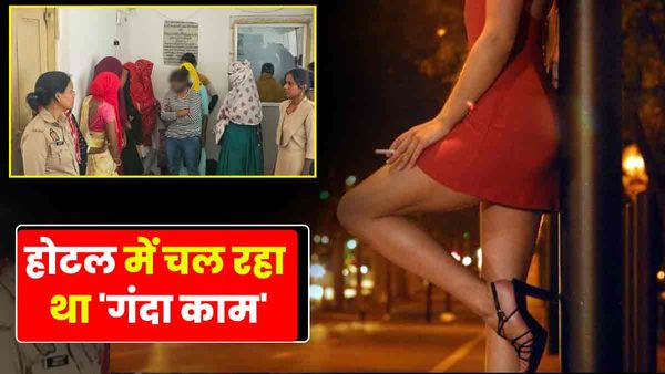 Mau News: होटल में चल रहा था 'गंदा काम', पुलिस को देख भागने लगीं लड़कियां, 30 गिरफ्तार
