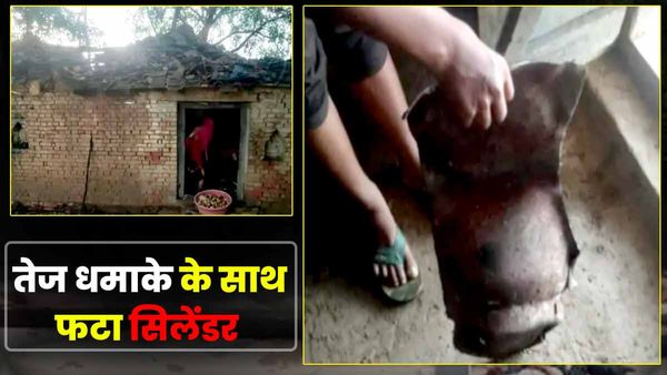 Mirzapur: तेज धमाके के साथ फटा एलपीजी सिलेंडर, उड़ गया छप्पर, लोग बाल-बाल बचे