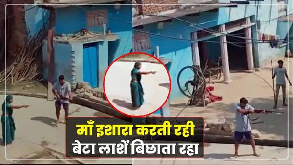 Morena Shootout: बदले की आग में जल रही थी मां, बेटे के हाथ में पकड़ा दी बंदूक, इशारा कर कर के ले ली 6 जान
