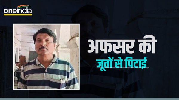 Murena News: दफ्तर में घुसकर सरकारी अधिकारी को जूते से पीटा युवक, वजह जानकर हैरान रह जाएंगे आप