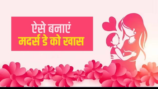 Happy Mothers Day 2023: 'इस जहां में जिसका अंत नहीं उसे मां कहते हैं', मदर्स डे पर भेजें ये प्यार भरे संदेश