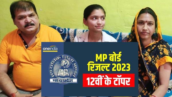 MP Board 12th Topper मौली नेमा बनना चाहती है IAS, जानिए इलेक्ट्रिकल शॉप वाले की इस लाड़ली ने कैसे किया कमाल