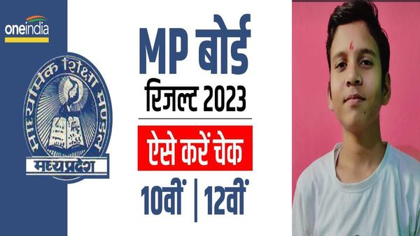 MP बोर्ड के नतीजों में जबलपुर के 6 छात्र मेरिट में, 10th में समीर की 7वीं रैंक तो अन्य 5 ने भी किया नाम रोशन