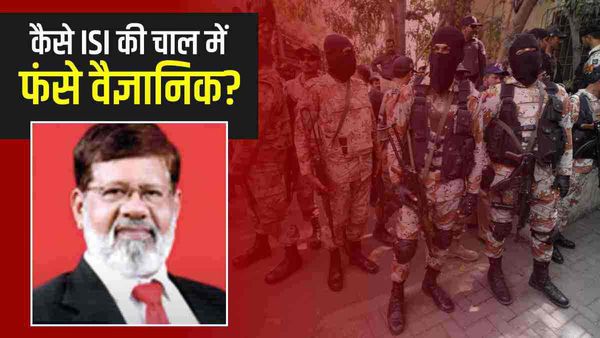 ISI ने DRDO के वैज्ञानिक को हनीट्रैप कर फंसाया, ISRO जासूसी केस में कैसे मामला ही पलट गया था? जानिए