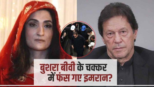 Imran Khan: अल कादिर ट्रस्ट केस क्या है, जिसमें हुई गिरफ्तारी? बुशरा बीवी भी हैं आरोपी