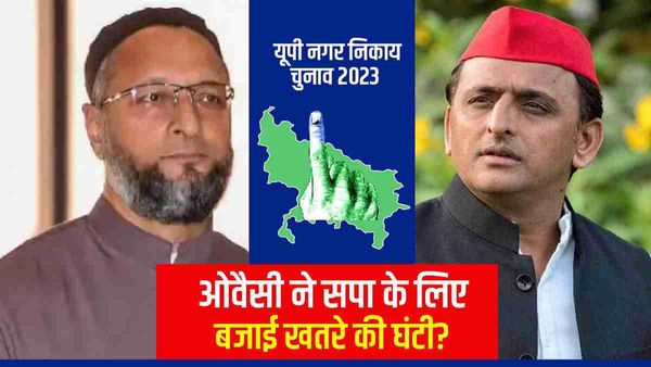 UP Nikay Chunav: ओवैसी ने सपा की साइकिल पंक्चर की, कितना हुआ नुकसान? जानिए
