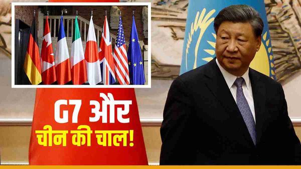 G7 Summit को टक्कर देने की कोशिश है चीन-मध्य एशिया शिखर सम्मेलन? जानें शी जिनपिंग की चाल