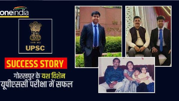 UPSC Success Story: आठ साल में सिर से उठ गया पिता का साया, नहीं की कहीं कोचिंग, दूसरे प्रयास में मिली सफलता