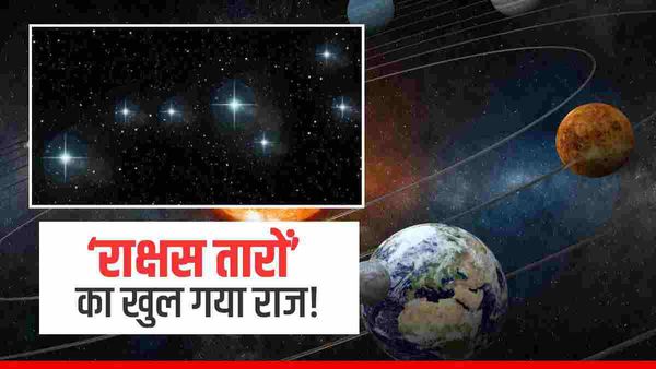 पहली बार सूर्य से 10,000 गुना विशाल तारों का पता चला, लाखों में है संख्या