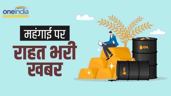 2000 रुपए के नोट वापसी के बीच बड़ी राहत, 2023 में लगभग सभी वस्तुओं की कीमतों में नरमी की संभावना