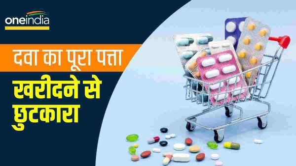 अब दवा का पूरा पत्ता खरीदने की मजबूरी से मिल सकता है छुटकारा, हर गोली या कैप्सूल पर यूं मिलेगी पूरी डिटेल