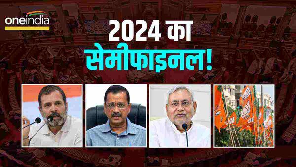 Delhi ordinance: 2024 से पहले विपक्ष-मोदी सरकार में आर-पार, राज्यसभा में कौन किधर है? जानिए