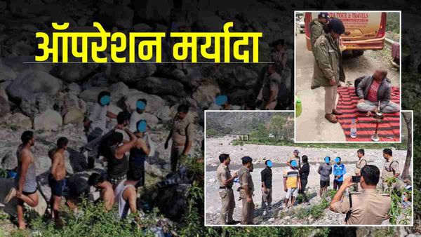 Uttarakhand: चार धामों समेत पर्यटक स्थलों पर मर्यादा सिखा रही पुलिस, जानिए क्या है 'ऑपरेशन मर्यादा'