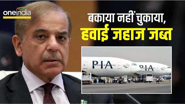 पाकिस्तान की हुई भारी बेइज्जती, मलेशिया ने फिर जब्त कर लिया विमान, बकाया नहीं चुकाने पर लिया एक्शन