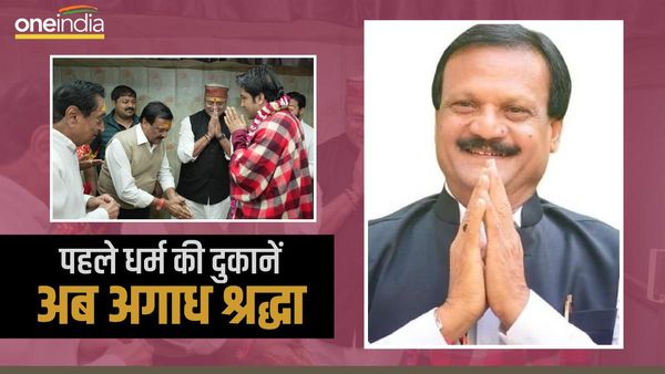 पंडित धीरेंद्र शास्त्री और प्रदीप मिश्रा को 'धर्म की दुकानें' कहने वाले सज्जन सिंह बयान से पलटे, मांगी माफी