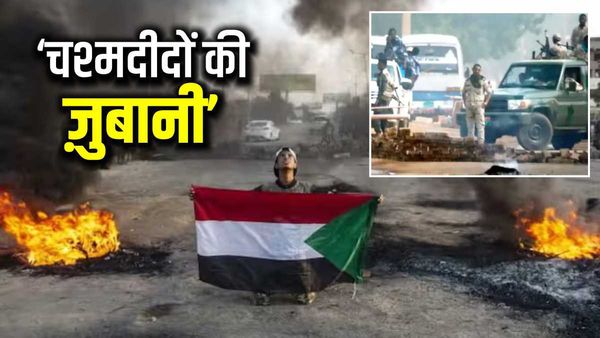 Sudan War News Update: सूडान से सही सलामत घर पहुंचे मज़दूर, सुनाया बमबारी का आंखों देखा हाल
