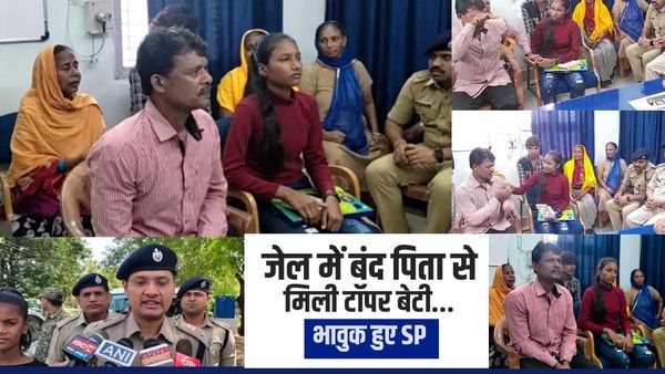 CG News: जेल में बंद पापा को मिस कर रही थी टॉपर बच्ची सानिया मरकाम, SP अभिषेक पल्लव ने करवाई मुलाकात 