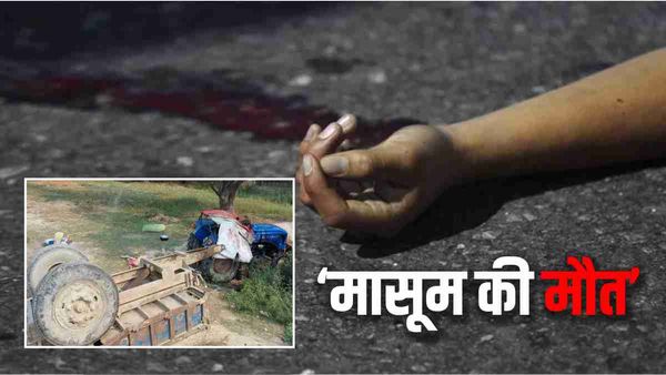 मंदिर से दर्शन कर लौट रहा था परिवार, सड़क हादसे में गई 2 लोगों की जान, कई लोग जख्मी