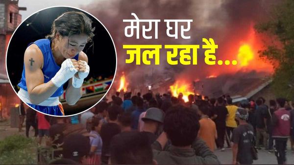 Manipur violence: 'मेरा राज्य जल रहा है मोदी जी मदद कीजिए', चैंपियन मैरीकॉम ने क्यों कहा ऐसा?