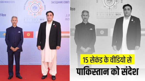 SCO Summit: 2 फुट की दूरी, चेहरे पर गुस्सा, एक नमस्ते...15 सेकंड में जयशंकर ने पाकिस्तान को तगड़ा संदेश दिया