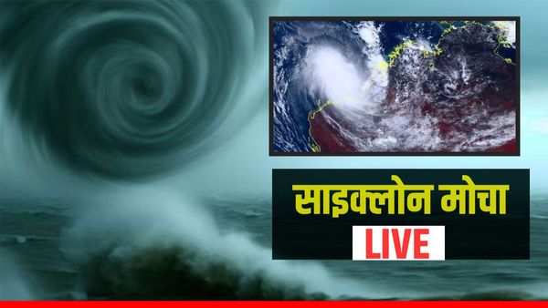 Cyclone Mocha: म्यांमार में 'मोचा' का कहर, 1300 से अधिक रोहिंग्या कैंप तबाह, तीन लोगों की मौत