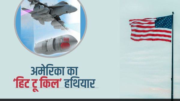 चीन की मिसाइलें पलक झपकते हो जाएंगी खाक, US बना रहा नेक्स्ट जेनरेशन 'हिट टू किल' हथियार, जानें क्या है?