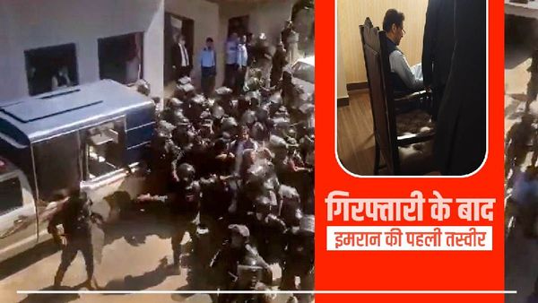 Imran Khan: गिरफ्तारी के बाद इमरान खान की पहली तस्वीर सामने आई, एक्सपर्ट्स ने कहा, इतिहास बनाएंगे या बन जाएंगे