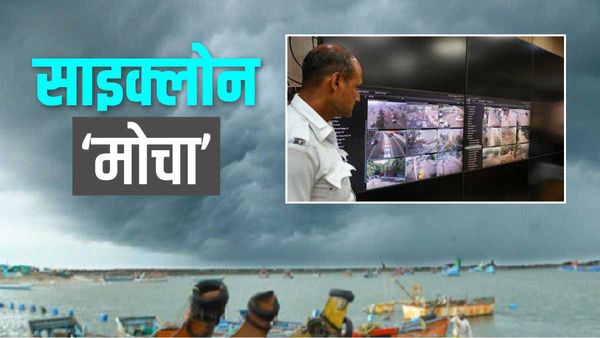 Cyclone Mocha 2023: क्या साइक्लोन का पड़ेगा मानसून पर असर?