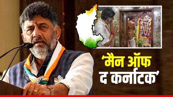 Karnataka Elections 2023: DK Shivakumar यूं ही नहीं कहलाते 'मैन ऑफ द कर्नाटक', जानिए अनकही बातें