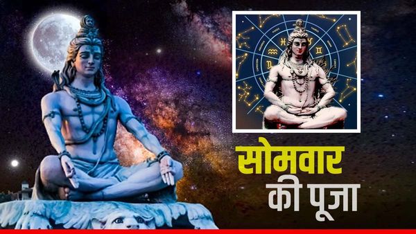 Somwar Ki Aarti: सोमवार को करें ये विशेष आरती, बन जाएंगे धनवान