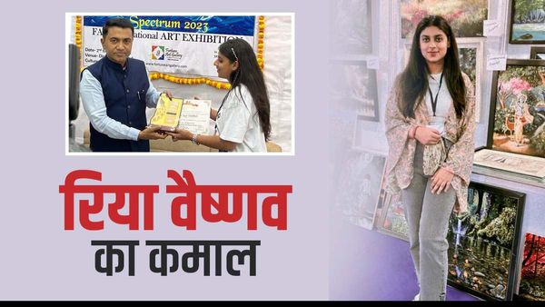 Exclusive: उदयपुर की रिया ने इंटरनेशनल स्पेट्रम 2023 में किया कमाल, कहा-'बेहतर से बेहतरीन होने का प्रयास '