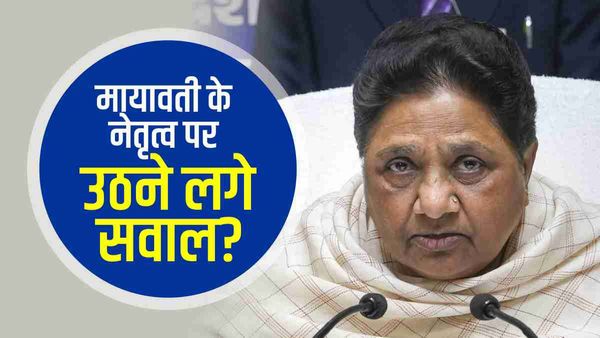 UP Nikay Chunav: ' बसपा की बागडोर उनके हाथ जिनका कोई जनाधार नहीं', बसपा नेता ने क्यों लगाया मायावती पर ये आरोप