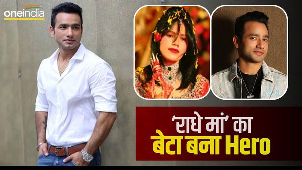 Radhe Maa's Son Harjinder Singh: राधे मां का बेटा बना HERO, कहा-'मैंने कभी भी मां के हाथ की...'