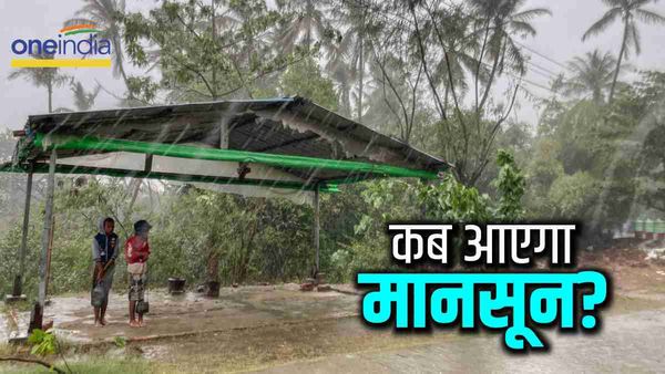 Monsoon Update 2023 : प्रचंड गर्मी के बीच मौसम विभाग ने मानसून को लेकर दिया बड़ा अपडेट, जानिए क्या कहा?