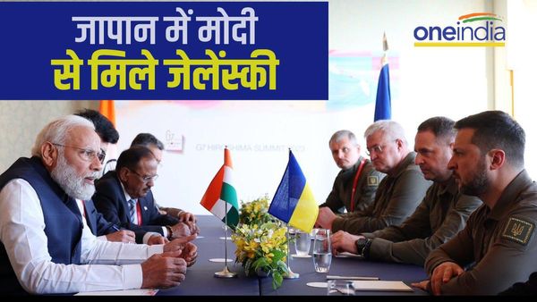 जापान में भारतीय PM मोदी और यूक्रेनी राष्ट्रपति जेलेंस्की के बीच बड़ी बैठक, क्या भारत आने का मिला न्योता?
