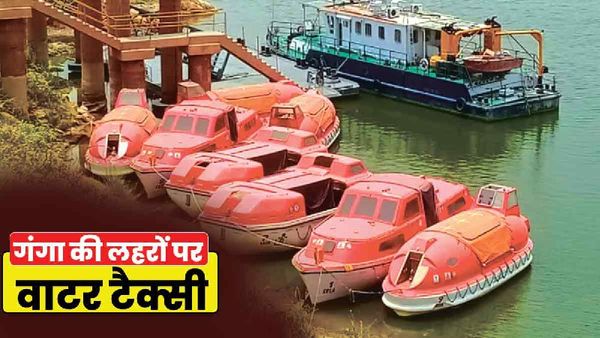 Varanasi News: नमो घाट से अस्सी घाट तक गंगा में चलेंगी वाटर टैक्सी, 15 जून को हरी झंडी दिखाएंगे सीएम योगी
