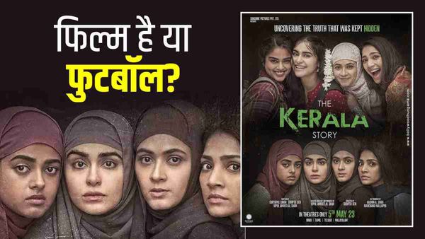 The Kerala Story से MP में क्यों क्रियेट हो रही पॉलिटिकल स्टोरी? मंत्री नरोत्तम मिश्रा बोले Tax Free ही रहेगी