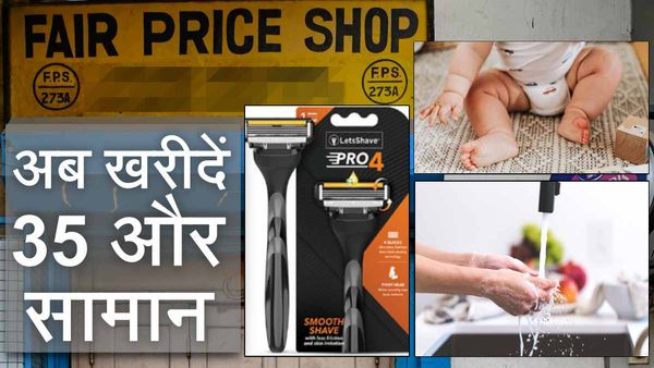 अब राशन वितरण केंद्र पर 35 और सामान बेच सकेंगे लाइसेंस धारक, यूपी सरकार का आदेश जारी