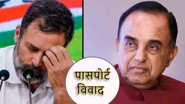 सुब्रमण्यम स्वामी ने नए पासपोर्ट के लिए राहुल गांधी की याचिका का विरोध किया, दिया ये तर्क