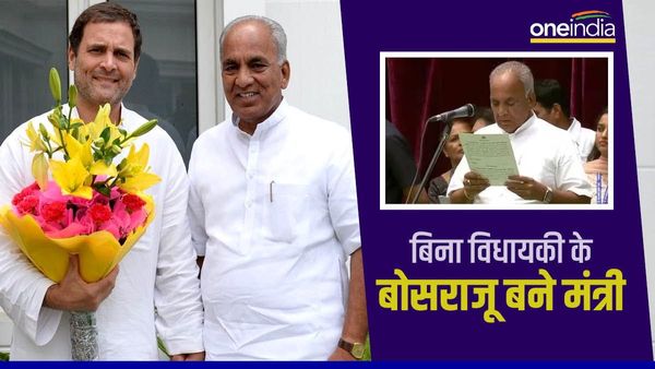 karnataka cabinet: ना MLA और ना MLC फिर भी बने मंत्री, जानें कौन हैं एनएस बोसराजू?