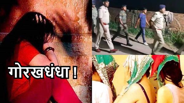 Bihar News: देह व्यापार में जबरन धकेली जा रही लड़कियां, दूसरे प्रदेशों से लाकर करवाया जा रहा ‘गोरखधंधा’