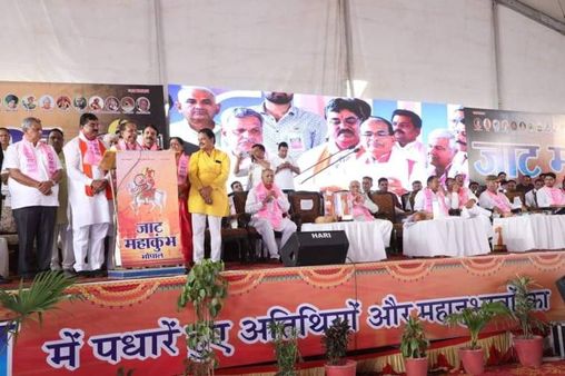 Bhopal: जाट महाकुंभ में CM शिवराज सिंह चौहान की बड़ी घोषणा, बोले- वीर तेजाजी कल्याण बोर्ड का करेंगे गठन