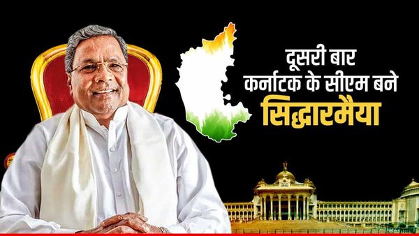 कर्नाटक चुनाव में छाए रहे लिंगायत, वोक्कालिगा, जानें बाजी मारने वाले सिद्धू किस समुदाय से हैं?