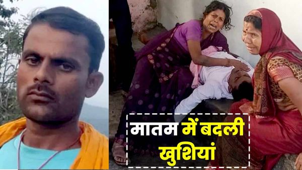 Sonbhadra: मांगलिक कार्यक्रम में लगे टेंट को खोलते समय करंट की चपेट में आया मजदूर, पल भर में हो गई मौत