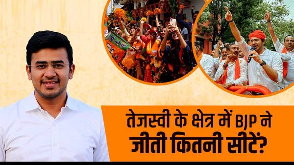 Karnataka chunav result: स्टार प्रचारक सूची से आउट रहे तेजस्वी सूर्या के गढ़ बेंगलुरू में BJP कितनी सीट जीती