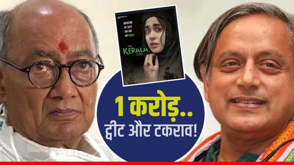 'The Kerala Story' 1 करोड़ के ट्वीट पर MP में भी कलह, शशि थरूर के बाद दिग्विजय के Retweet पर बीजेपी का जवाब