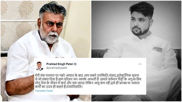Monu Patel की अंतेष्टि बाद केन्द्रीय मंत्री प्रहलाद पटेल का भावुक Tweet, 7 साल पहले नीतू सिंह से हुई थी शादी