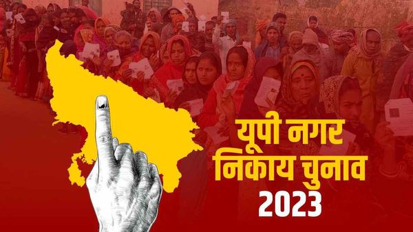 UP Nikay Chuav: सिर्फ 15-20% वोट हासिल करके बने मेयर, पढ़िए निकाय चुनाव के चौंकाने वाले आंकड़े