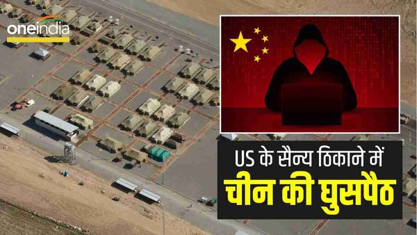 चीनी हैकरों ने अमेरिका के सैन्य ठिकाने में की घुसपैठ, माइक्रोसॉफ्ट का खुलासा- हैकिंग को हथियार बना रहा ड्रैगन