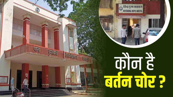 'गजब हो गया..लाखों के बर्तन हो गए चोरी!', जबलपुर यूनिवर्सिटी के मेस के लिए हुई थी खरीदी